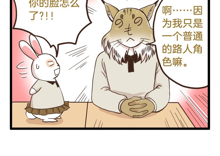 第71话 我不是路人5