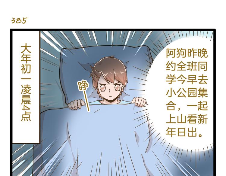 第56话 新年大吉！2