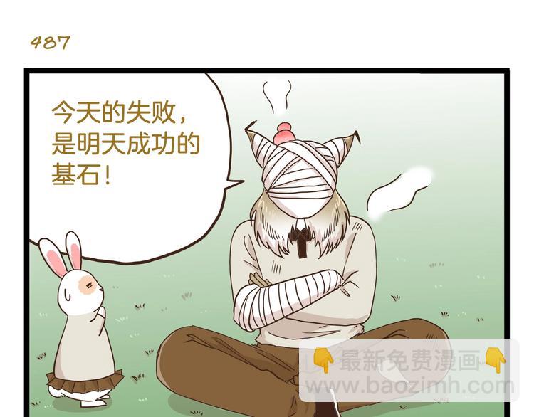 第70话 中二病还有救吗18