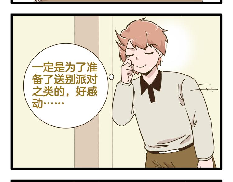 第187话 血泪的告别会23