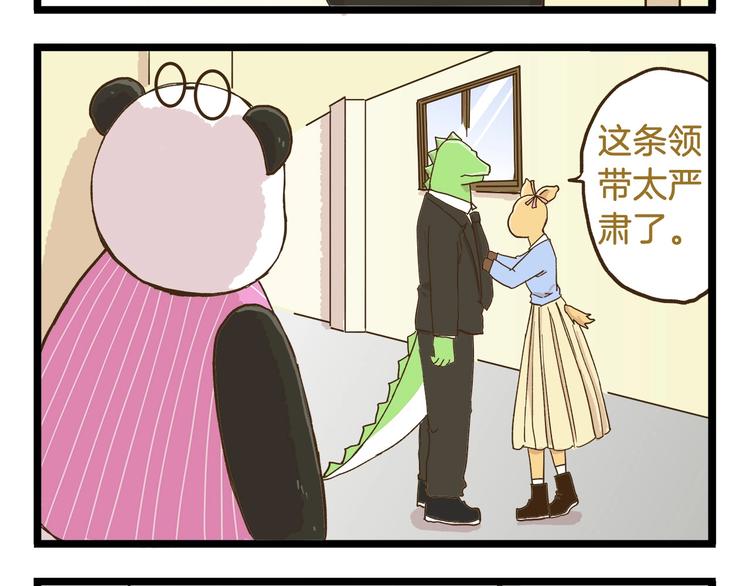 第74话 要友善哦27