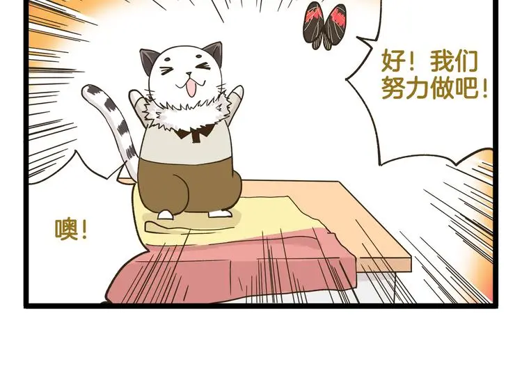 第149话 最强爱的战衣25
