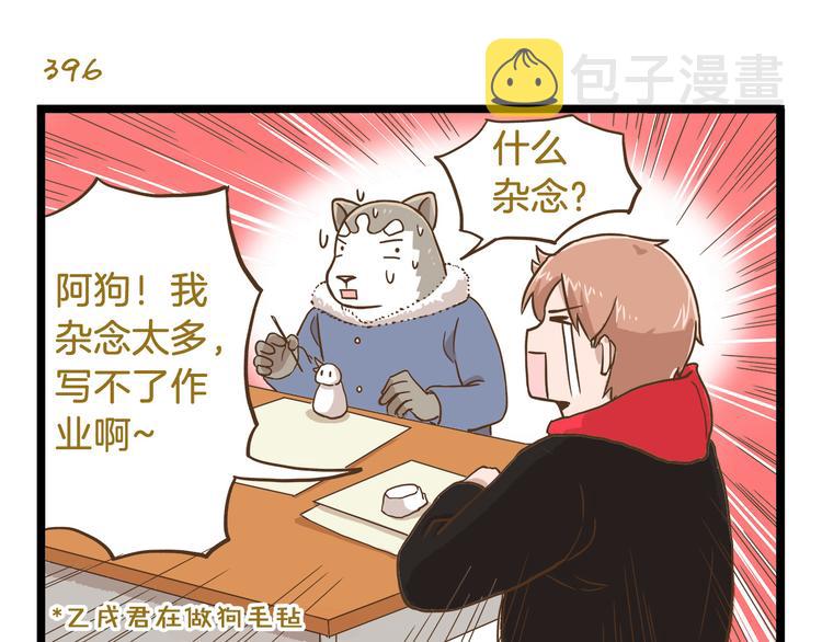 第57话 寒假作业18