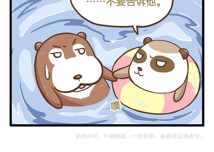 第26话 最坑的队友！29