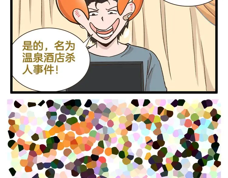 第159话 年末大扫除35