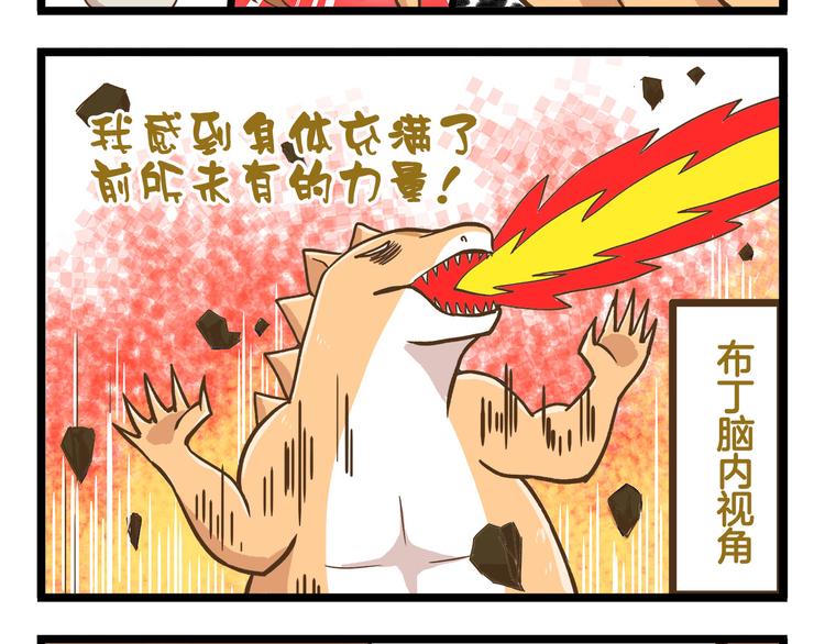 第44话 不要轻易尝试噢11