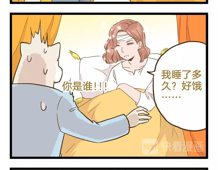 第95话 完美结局哦23