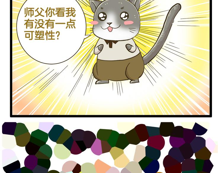 第176话 相亲时的正确发型36