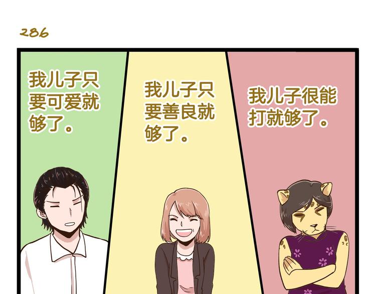 第41话 你们开心就好26