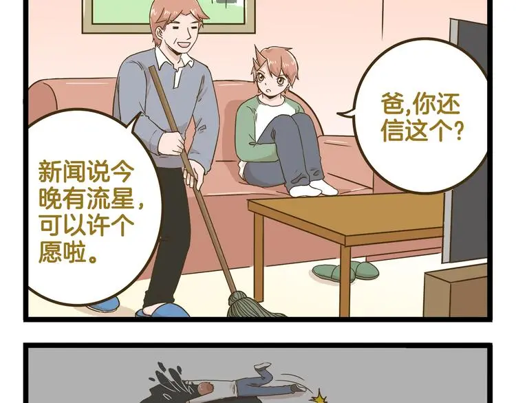 第137话 哥哥请再爱我一次33