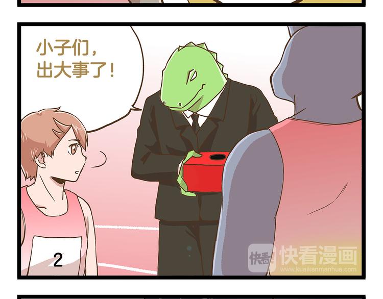第32话 悲惨的手气王23