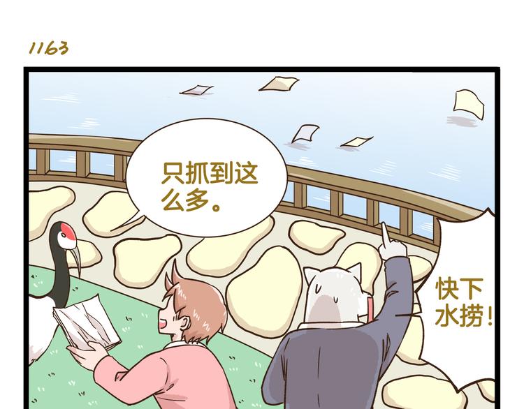 第167话 寒假作业10