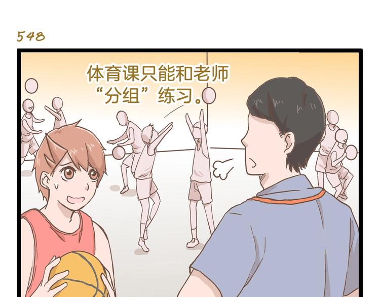 第79话 社交恐惧症10