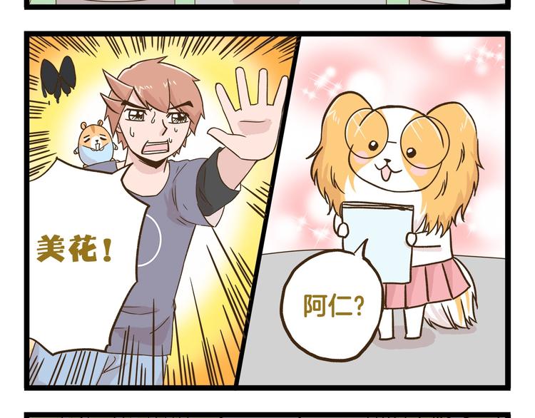 第113话 社交优势11