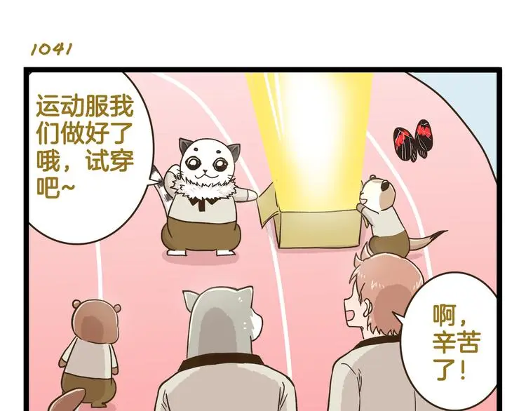 第149话 最强爱的战衣26