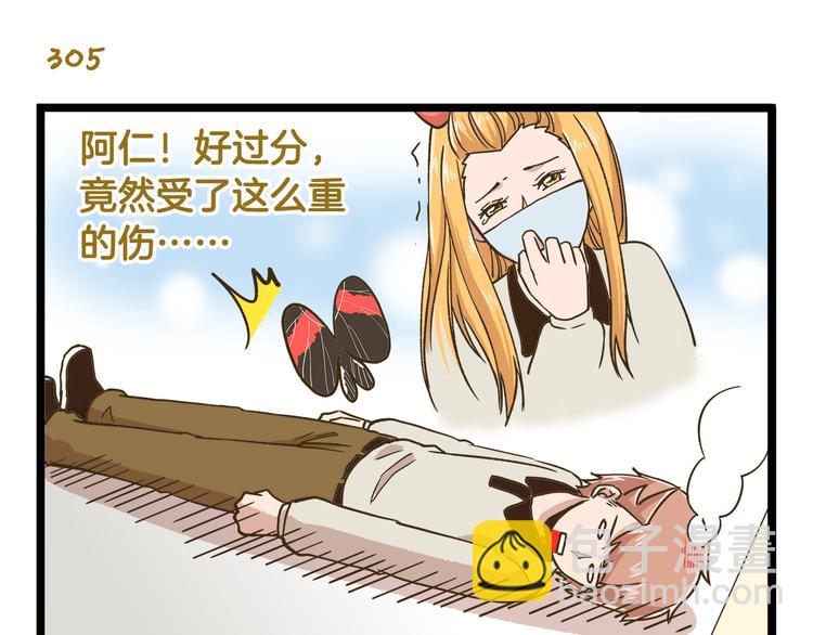 第44话 不要轻易尝试噢18