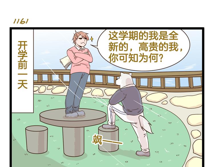 第167话 寒假作业2