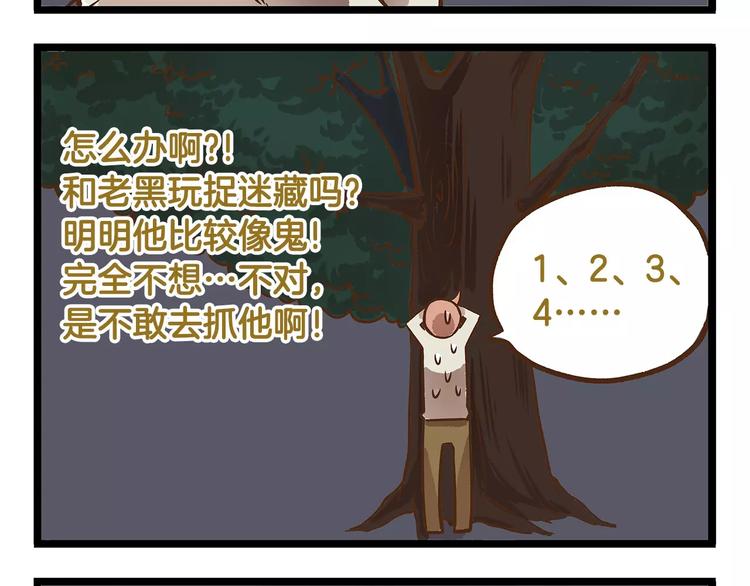 第11话 噩梦般的躲迷藏11