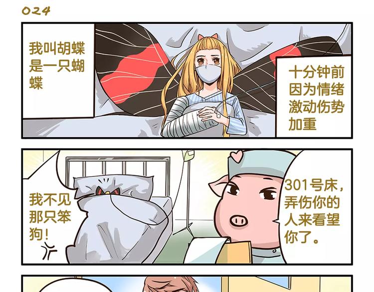 第4话 你是我的王子6