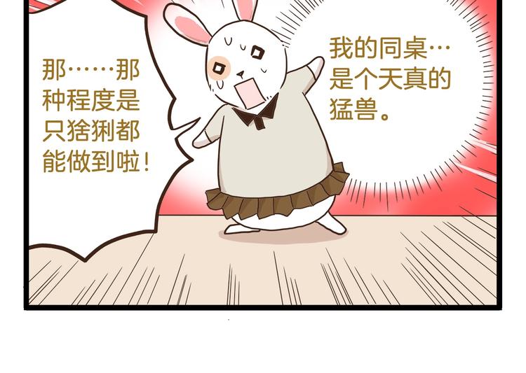 第70话 中二病还有救吗13