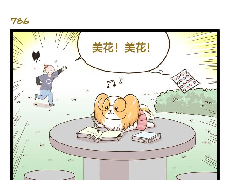 第113话 社交优势10