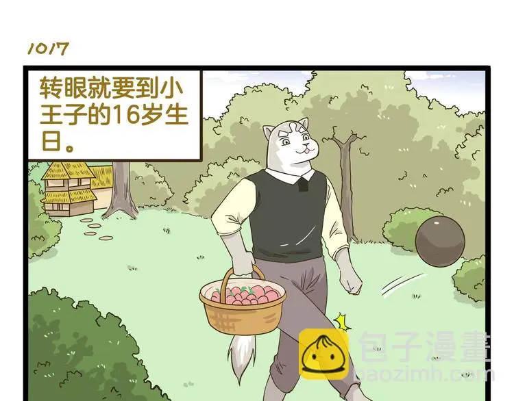 第146话 睡美“人”篇10