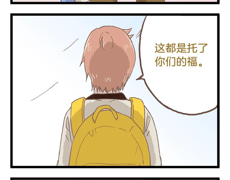 第79话 社交恐惧症27