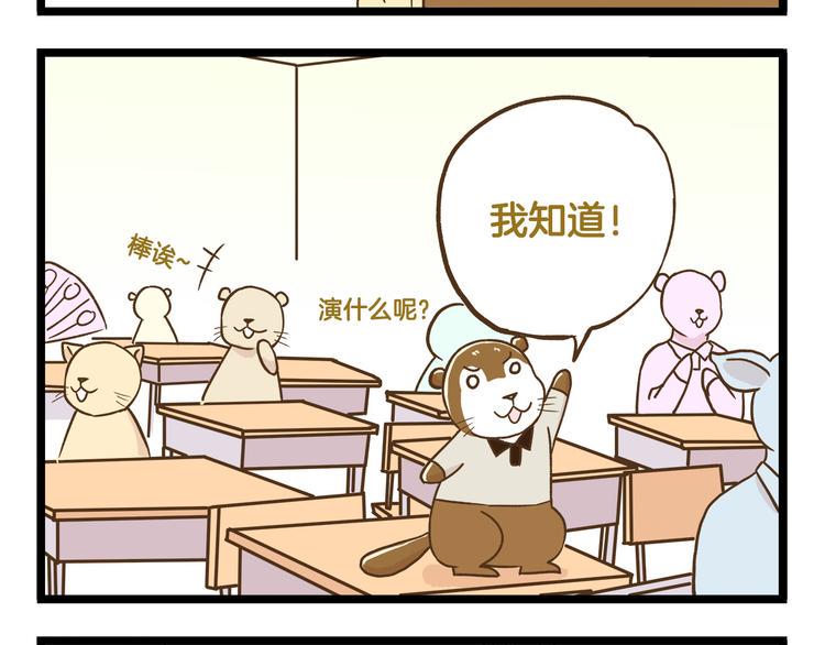 第119话 校庆【上篇】7