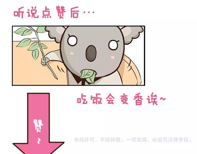 第8话 我是鲍可爱16
