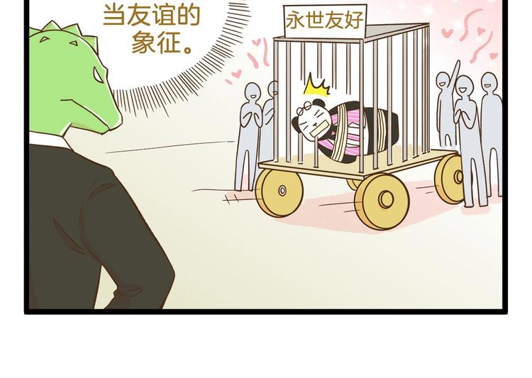 第99话 心碎老杨13