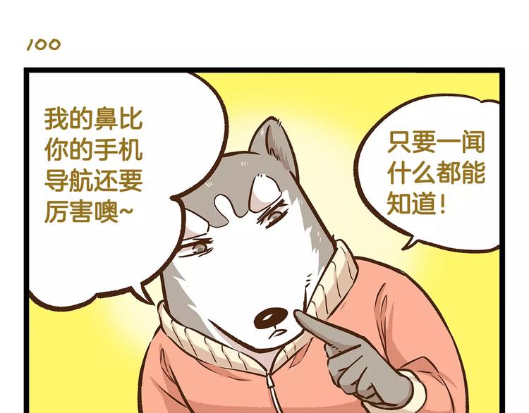 第15话 无厘头的大侦探！6