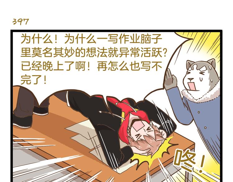第57话 寒假作业22