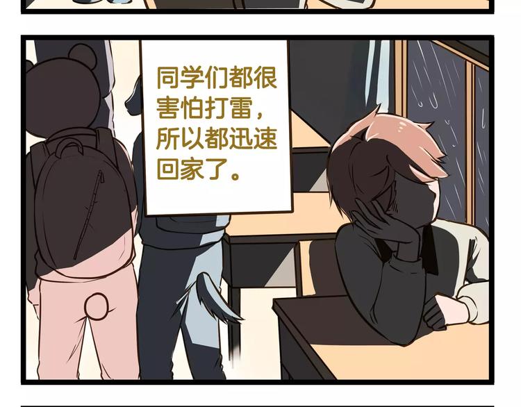 第17话 最怕雷雨天3