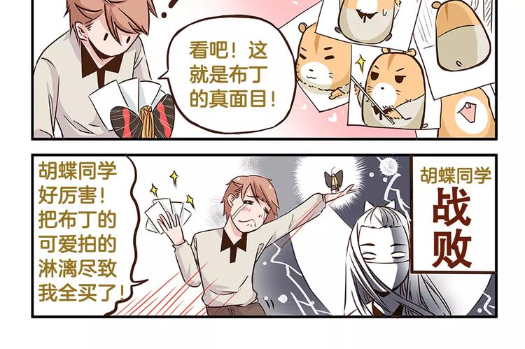 第6话 告白计划！15