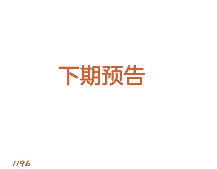 第171话 愚人节33