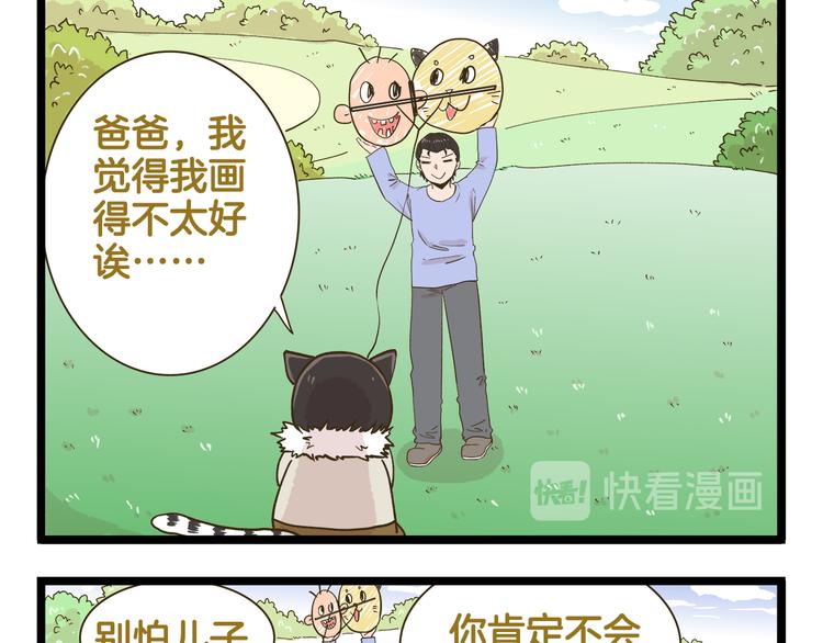 第180话 风筝大赛？16