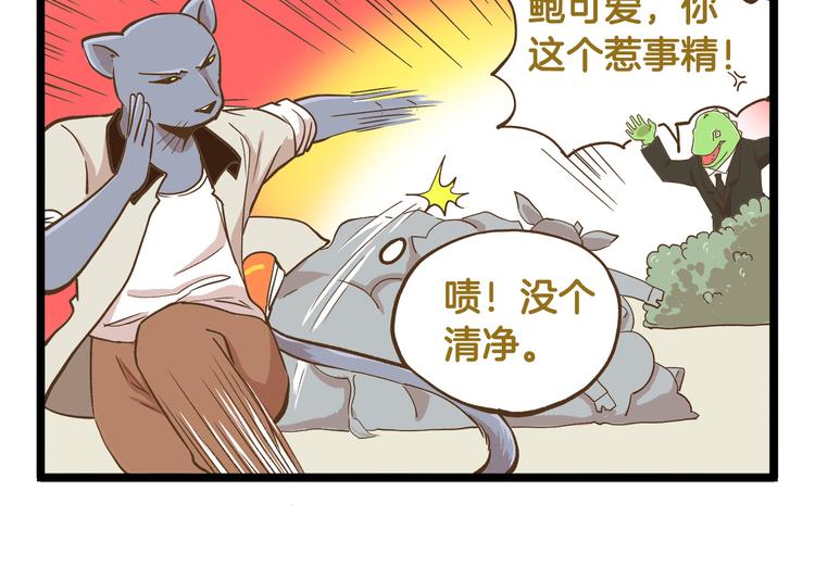 第40话 最害怕的事发生了21