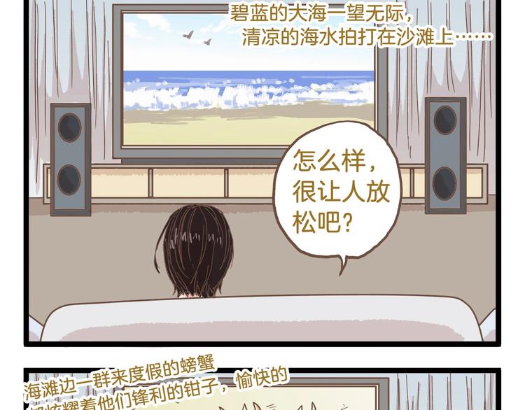 第83话 催稿大魔王12