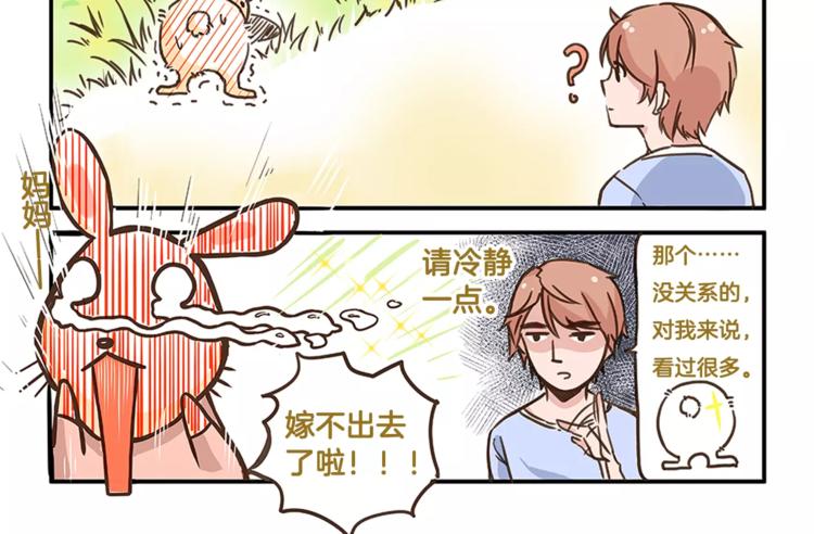 第1话 相反的习性9