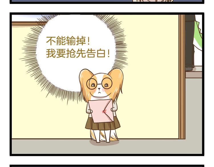 第51话 分外眼红！15