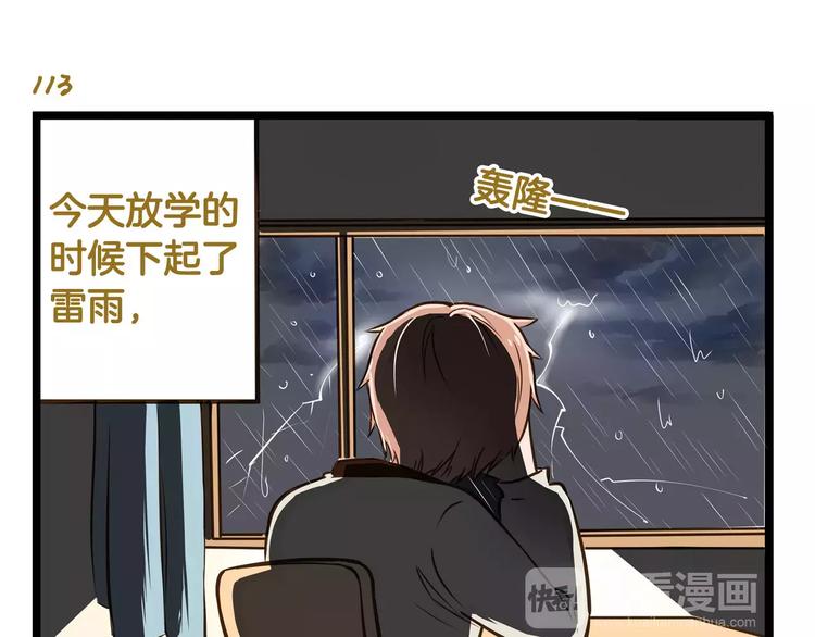 第17话 最怕雷雨天2
