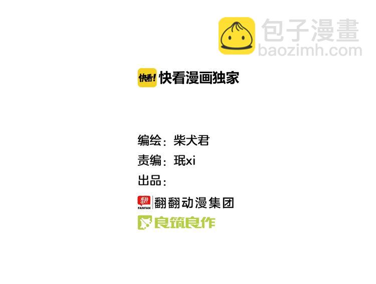 第82话 放学别走1