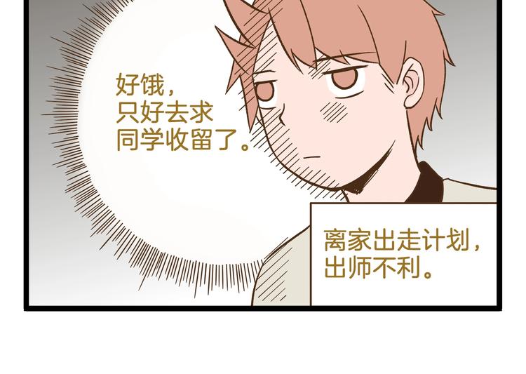第98话 当成绩出来的那刻5