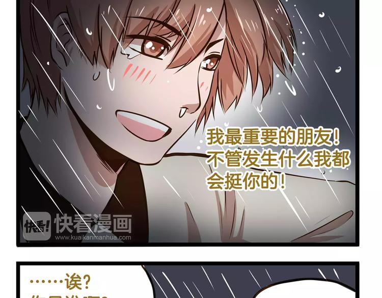 第17话 最怕雷雨天28