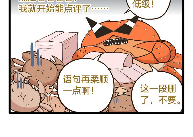第45话 催稿魔王！17