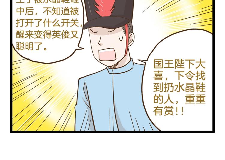 第95话 完美结局哦25
