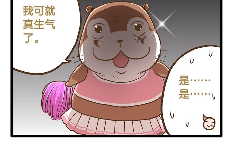 第32话 悲惨的手气王21