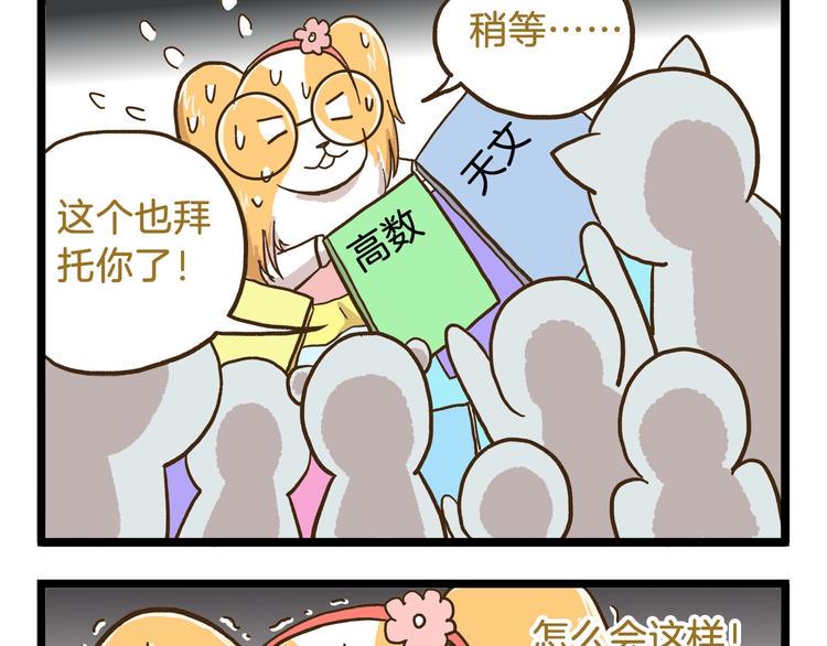 第76话 桃李满天下24