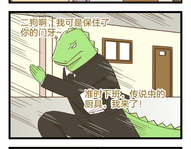 第99话 心碎老杨19