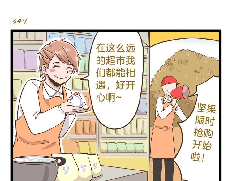 第50话 我不要吃汤圆！18